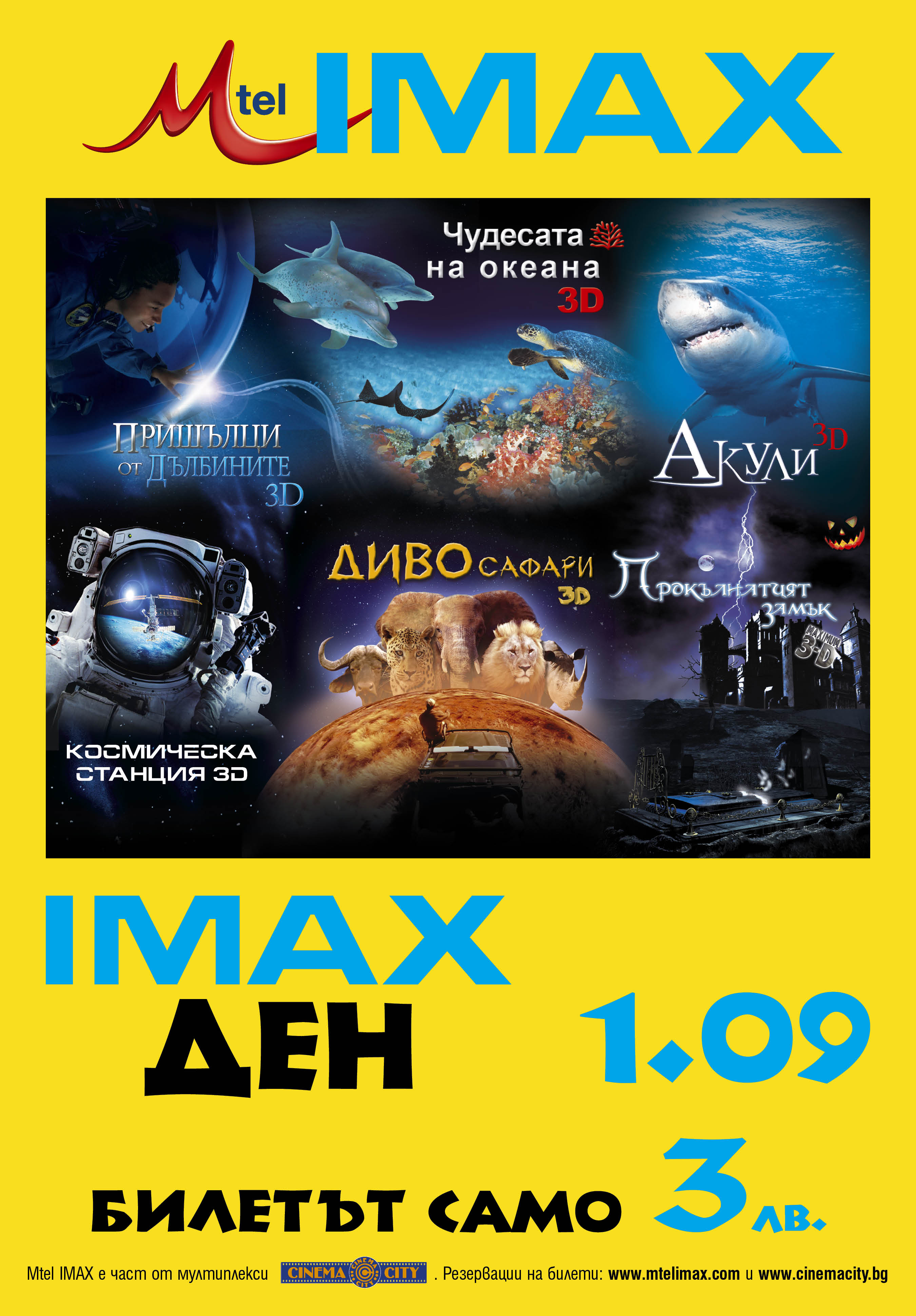 IMAX   1 